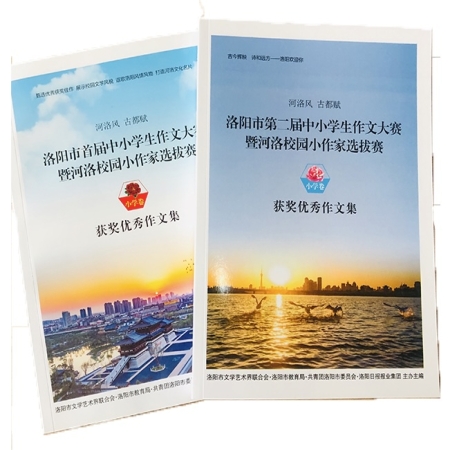 获奖优秀作文集