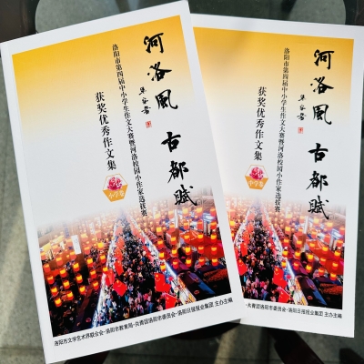 造山造水造中华