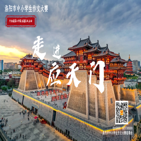 《走进应天门》
