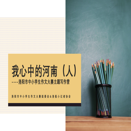 主题解读写作训练营