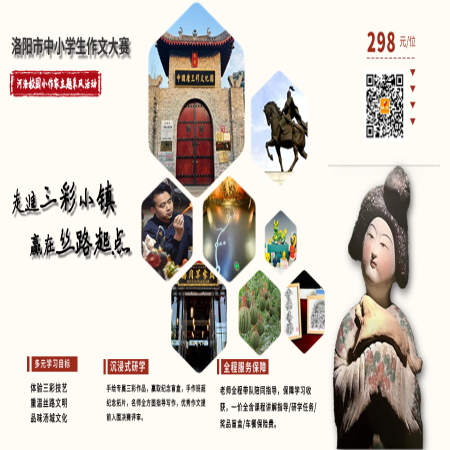 《走进三彩小镇》