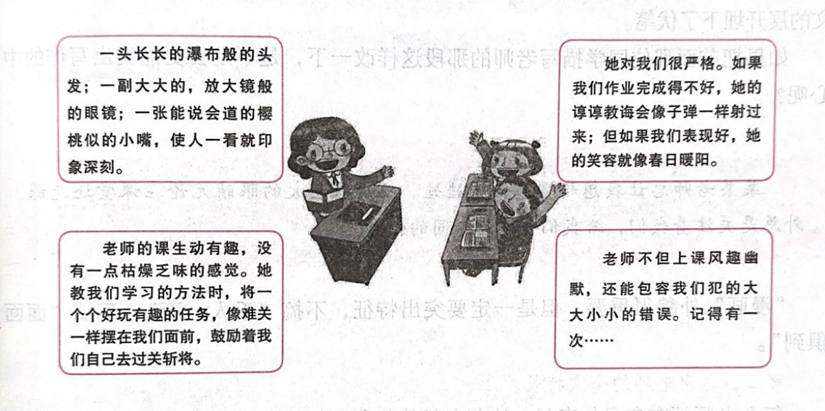 五年级漫画老师思维导图