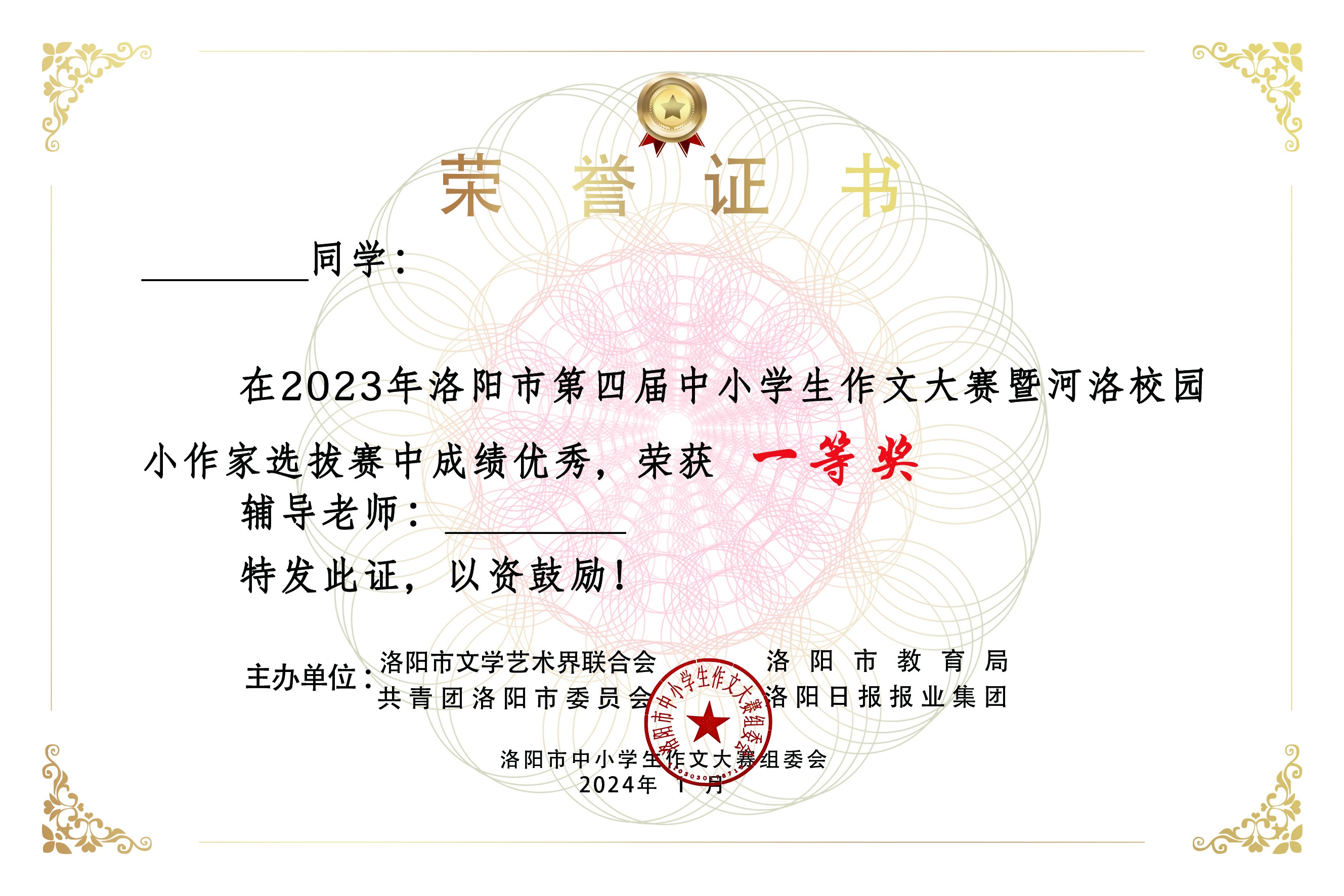 电子证书