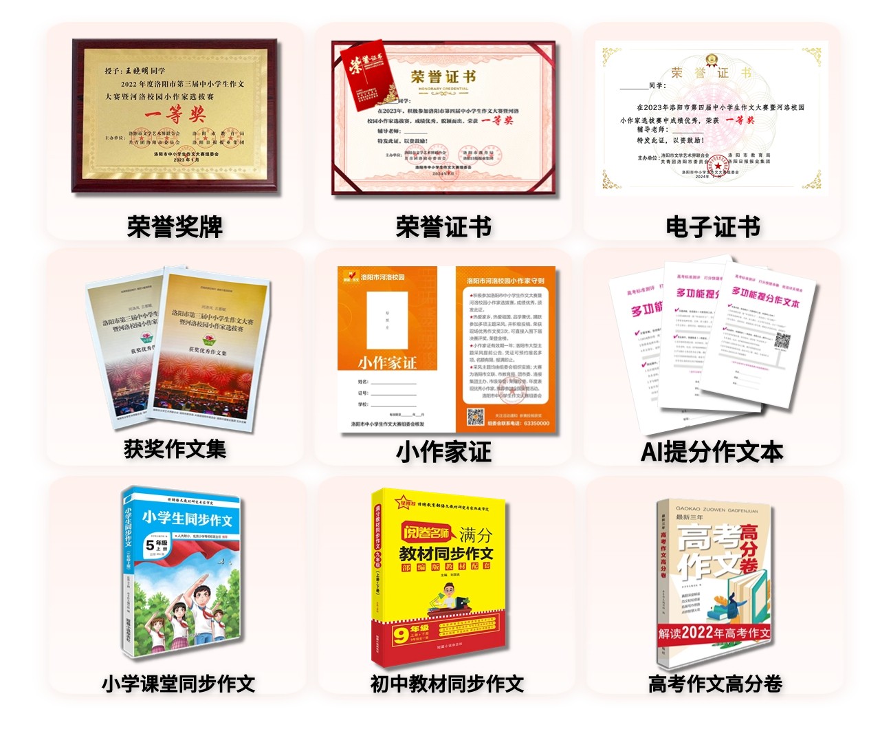 奖品公示 3