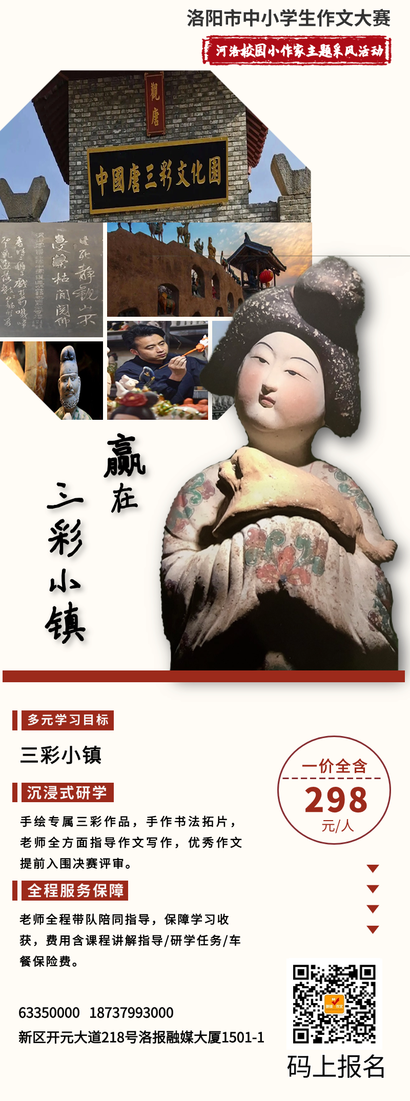 走进三彩小镇