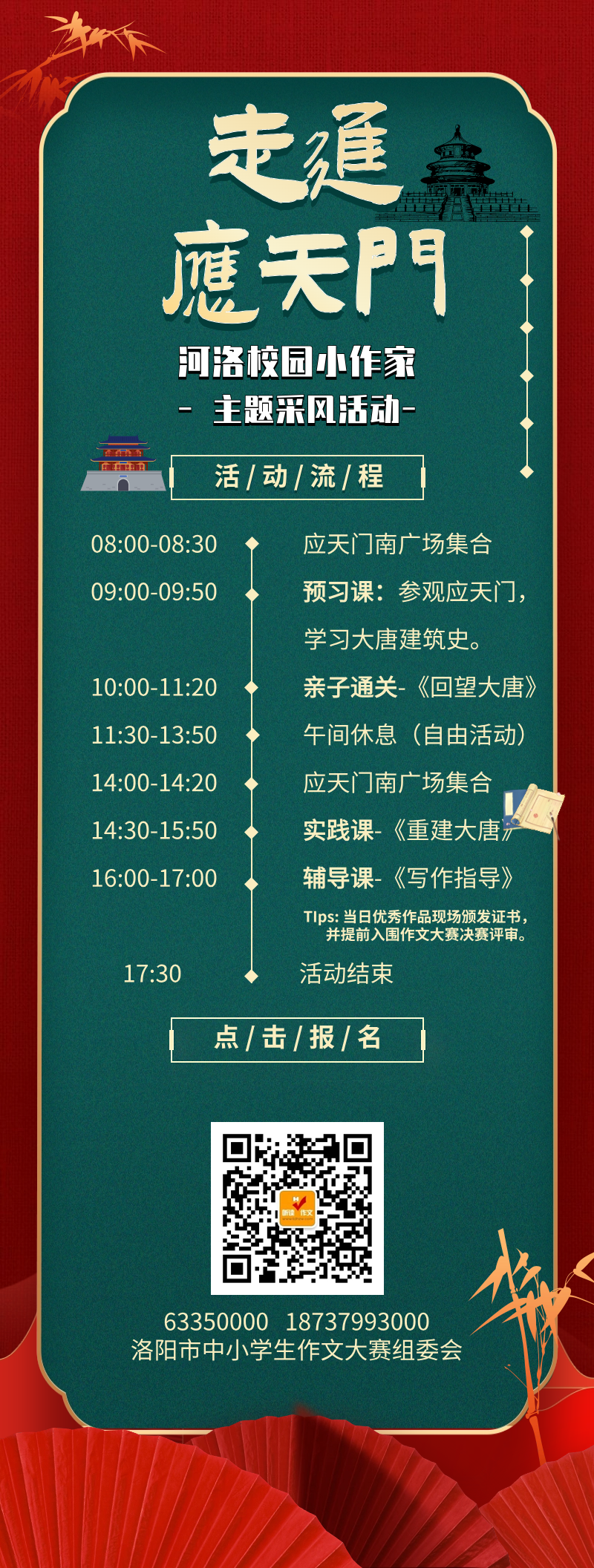 走进应天门2.png