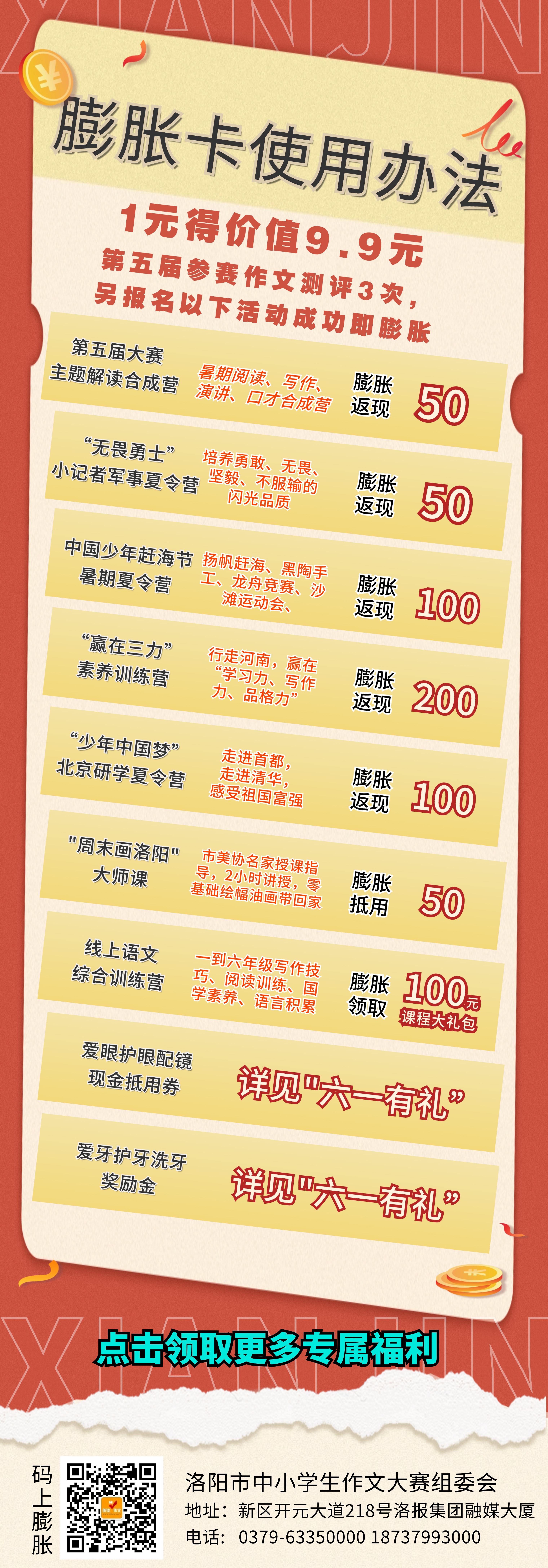 膨胀办法4